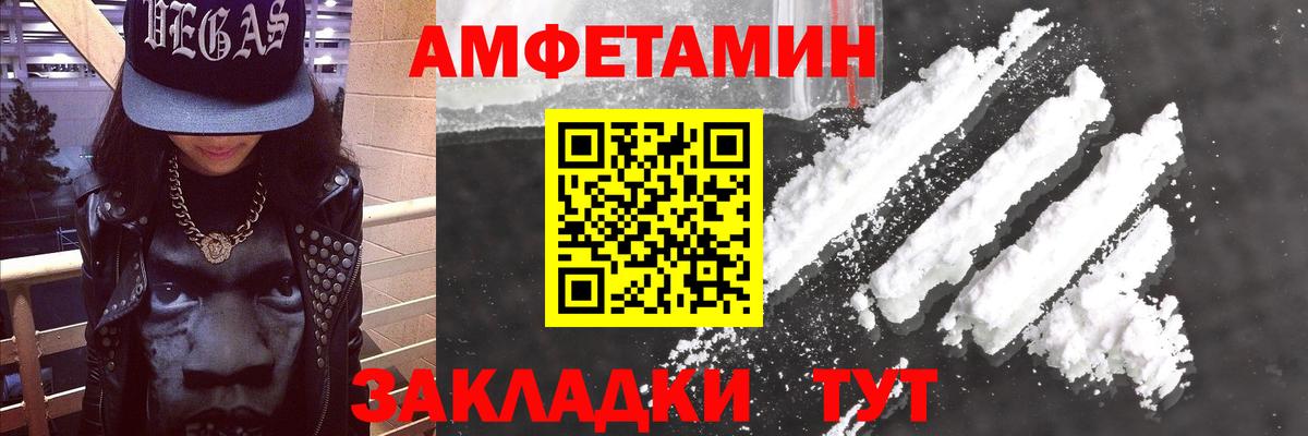 Амфетамин Premium Кимры