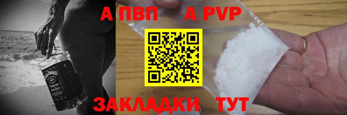 А ПВП VHQ Кимры