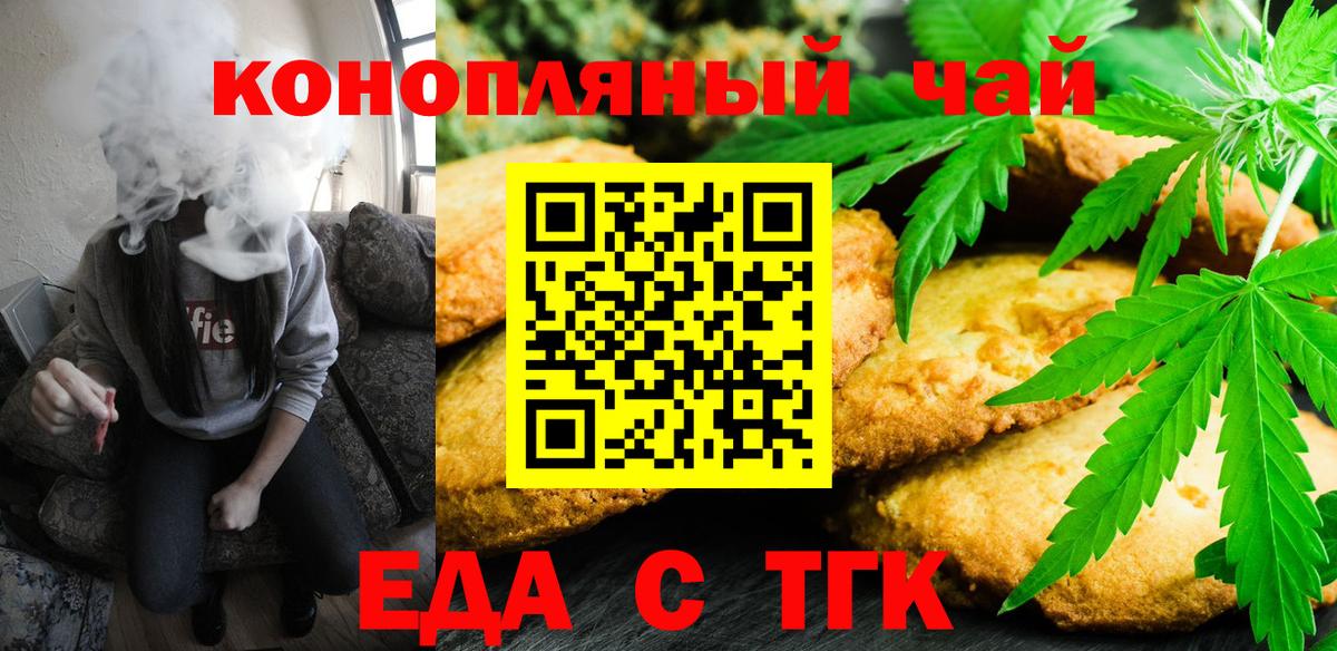 Cannafood конопля Кимры