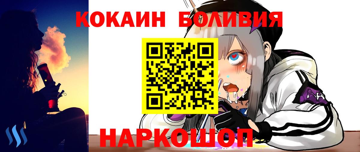 КОКАИН Колумбийский  Cocaine Перу  Cocaine  Кимры  Вход с VPN 