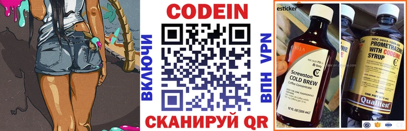 купить наркотики цена  Кимры  Кодеиновый сироп Lean Purple Drank 