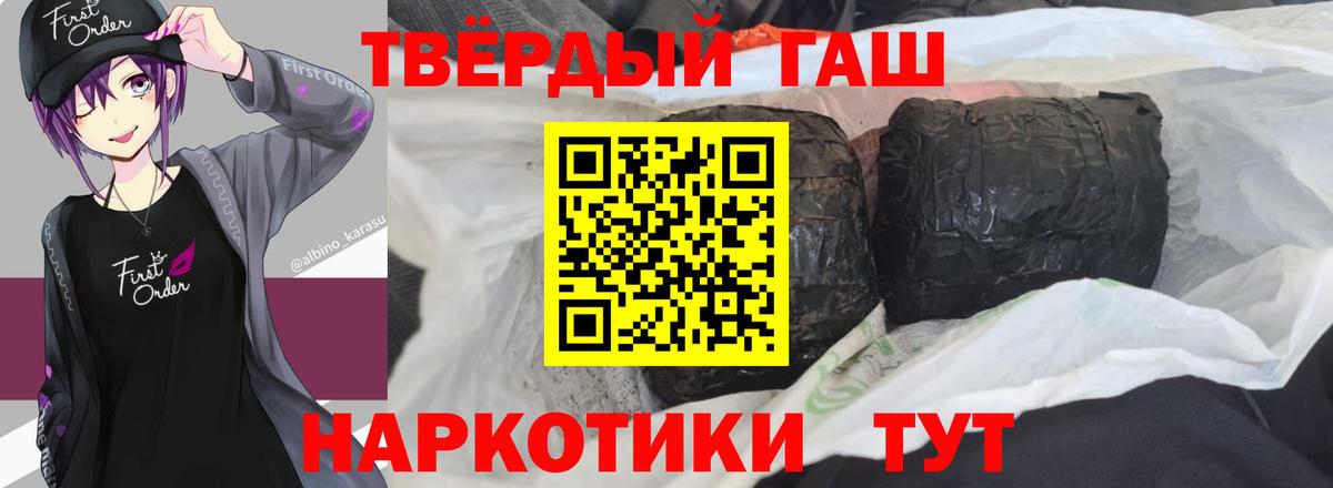 ГАШИШ Premium  Гашиш  купить наркоту  Вход с VPN  Кимры 