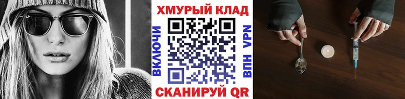 ГЕРОИН хмурый Кимры