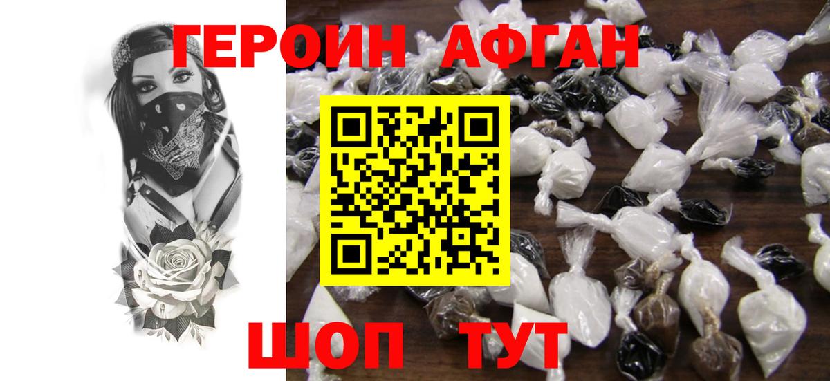 ГЕРОИН  Героин герыч  Вход с VPN  Кимры 