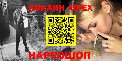 кокаин премиум Краснознаменск