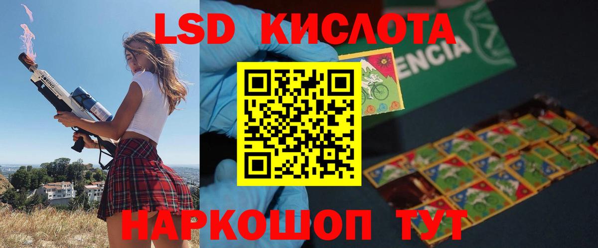 Лсд 25 экстази  Лсд 25 экстази кислота  Лсд 25 экстази кислота  Вход с VPN  Кимры 