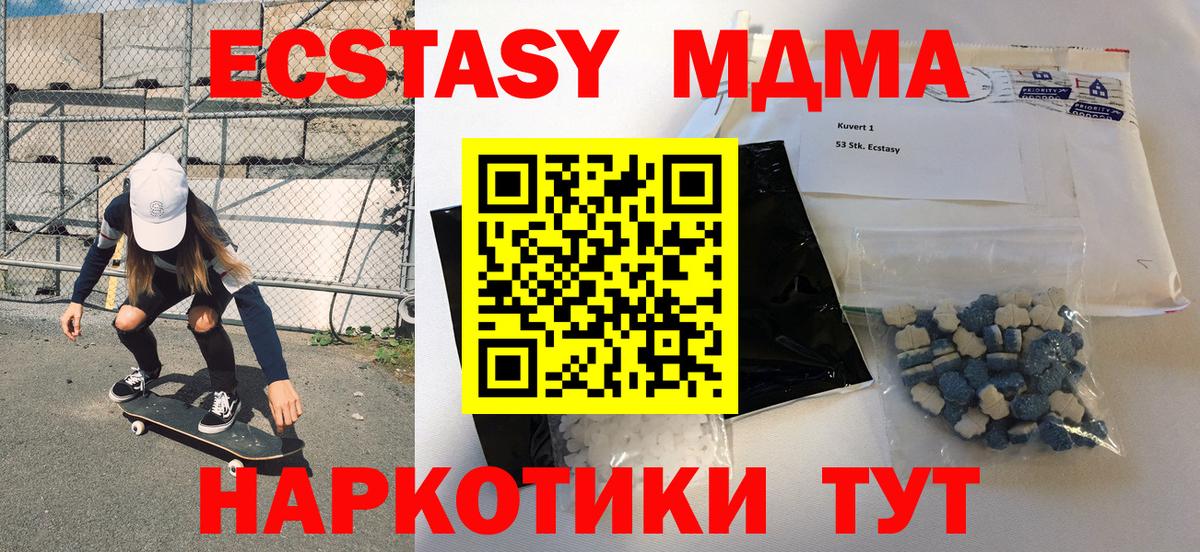 MDMA VHQ Кимры