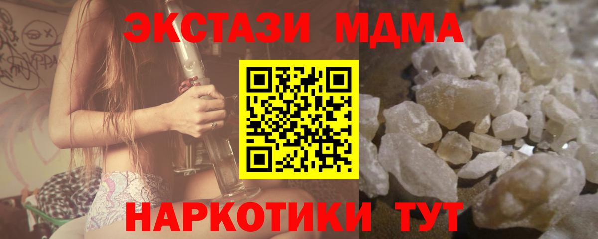 Кимры  MDMA VHQ  MDMA кристаллы  Вход с VPN 