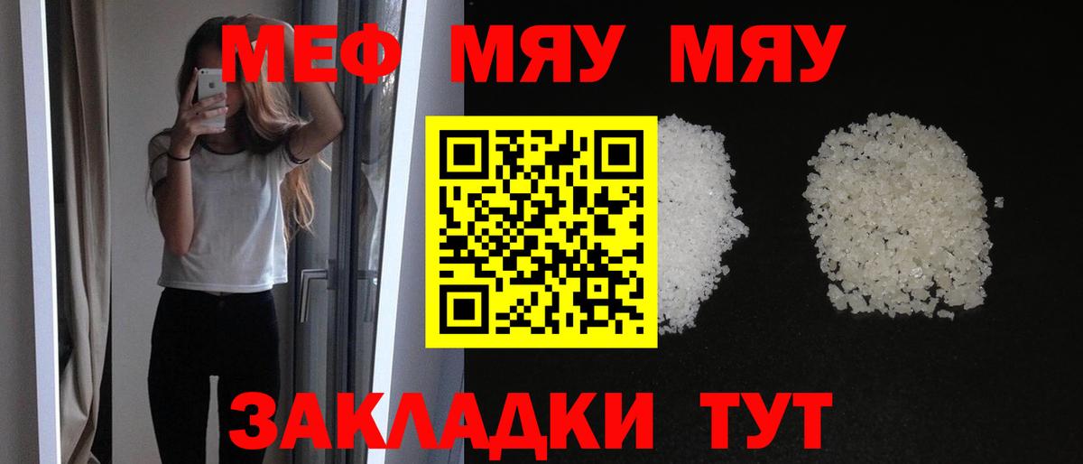 МЕФ кристаллы  Мефедрон  ОМГ ОМГ как войти  Вход с VPN  Мефедрон  Мефедрон 4 MMC  Кимры 
