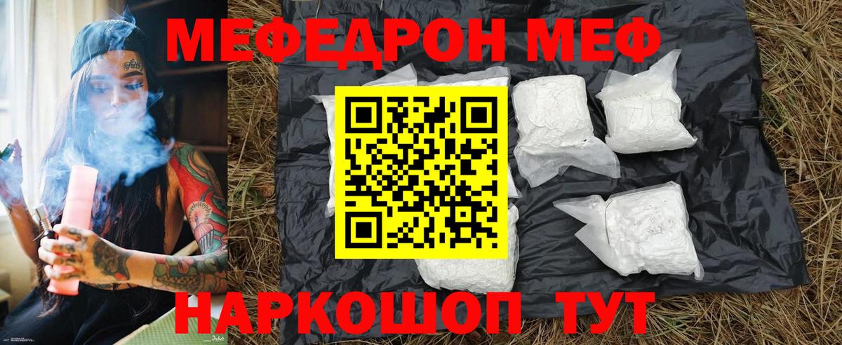 Меф мука Кимры