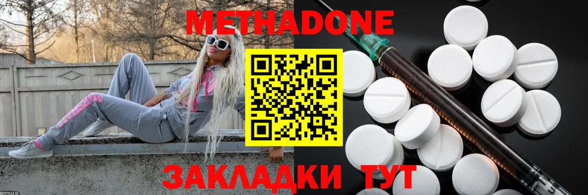 МЕТАДОН VHQ Кимры