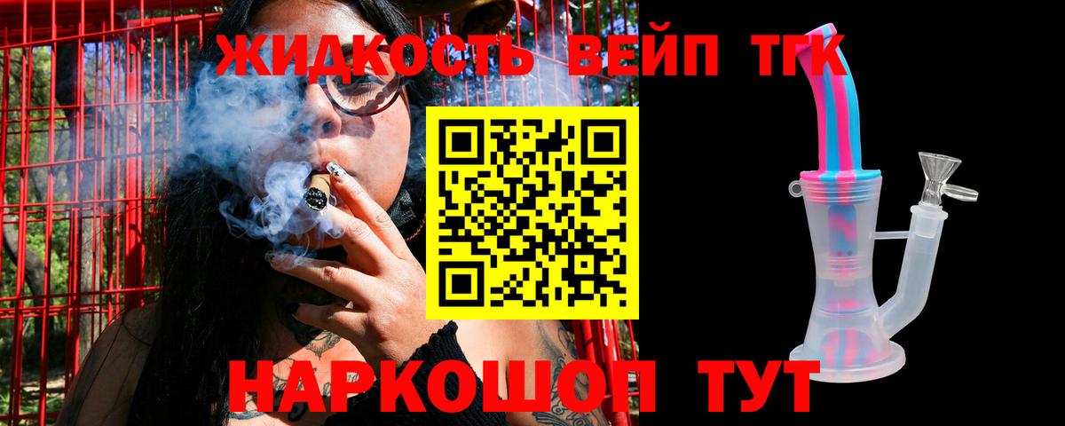 ТГК концентрат  Вход с VPN  Кимры  ТГК вейп с тгк 