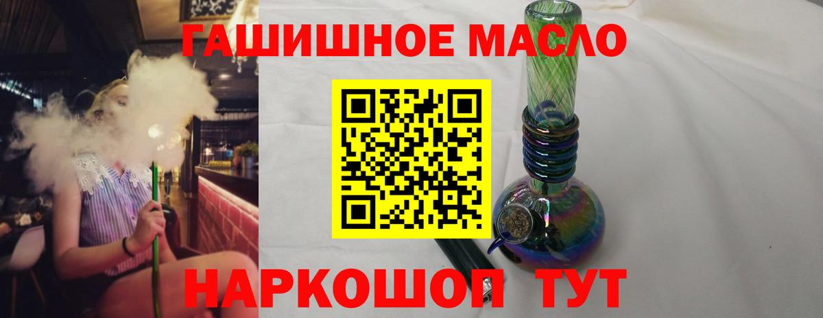 Дистиллят ТГК THC oil Кимры
