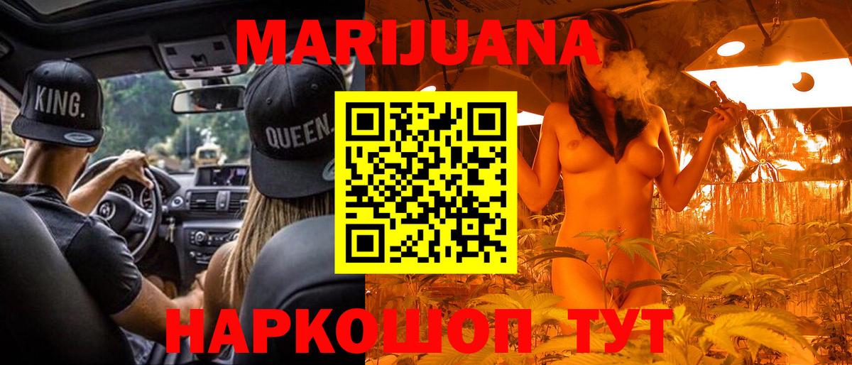 МАРИХУАНА SATIVA & INDICA Кимры